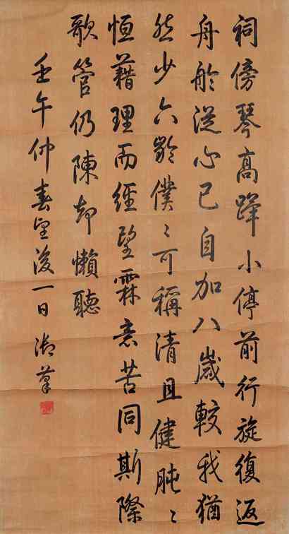 乾隆 书法 立轴